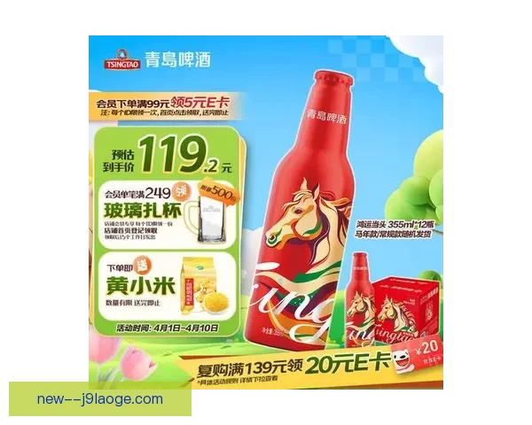 2026世界杯官方指定啤酒品牌推出限量纪念款庆祝全球盛事